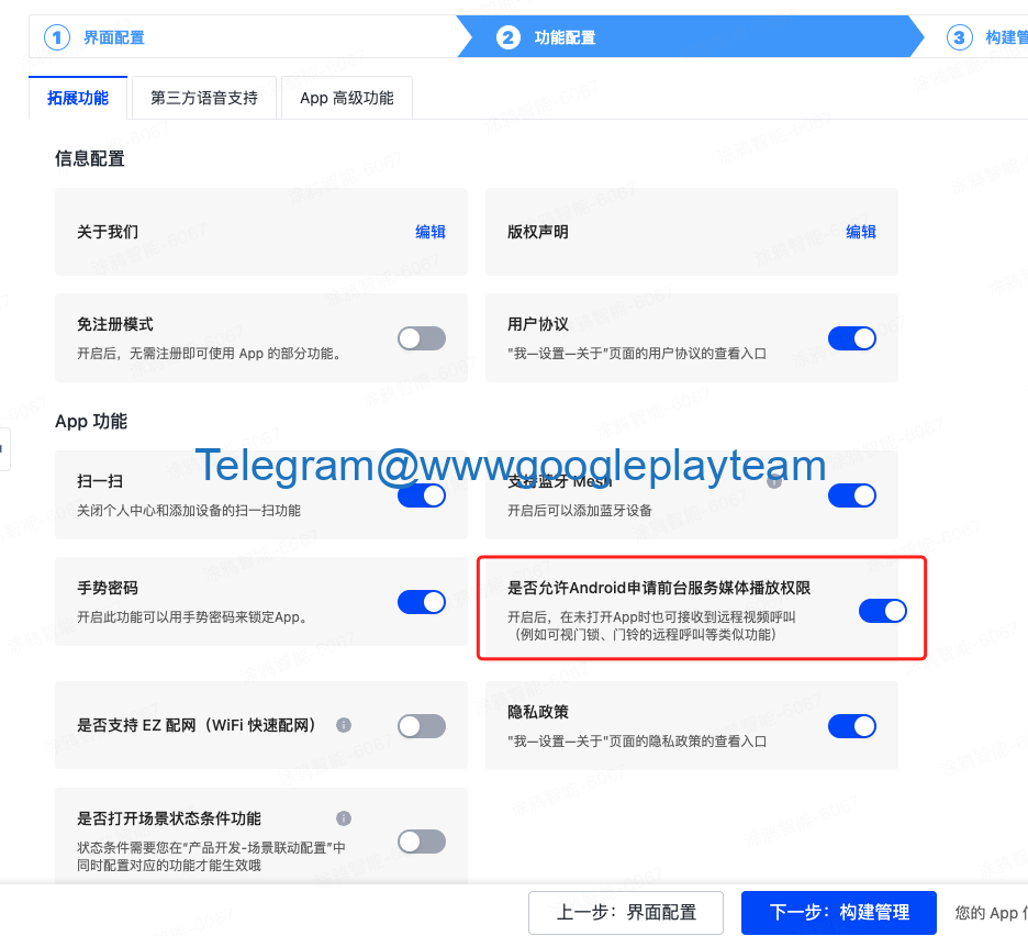 在谷歌市场发布应用