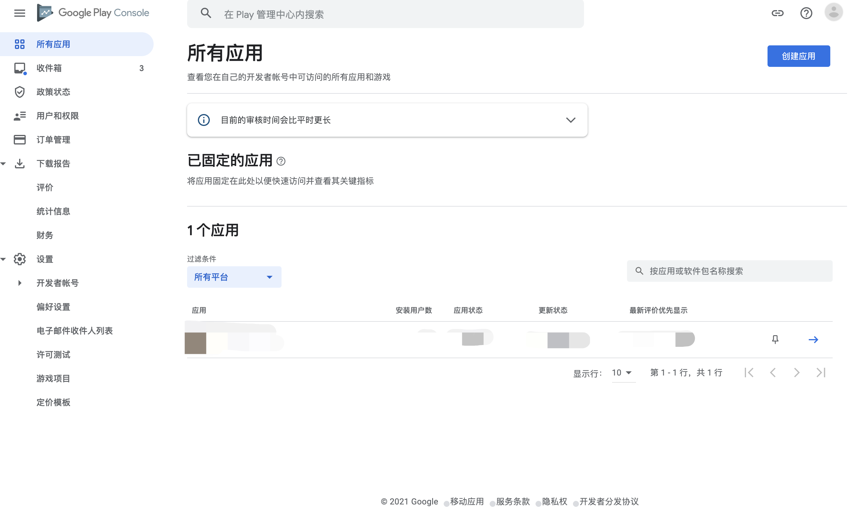 谷歌商店上架