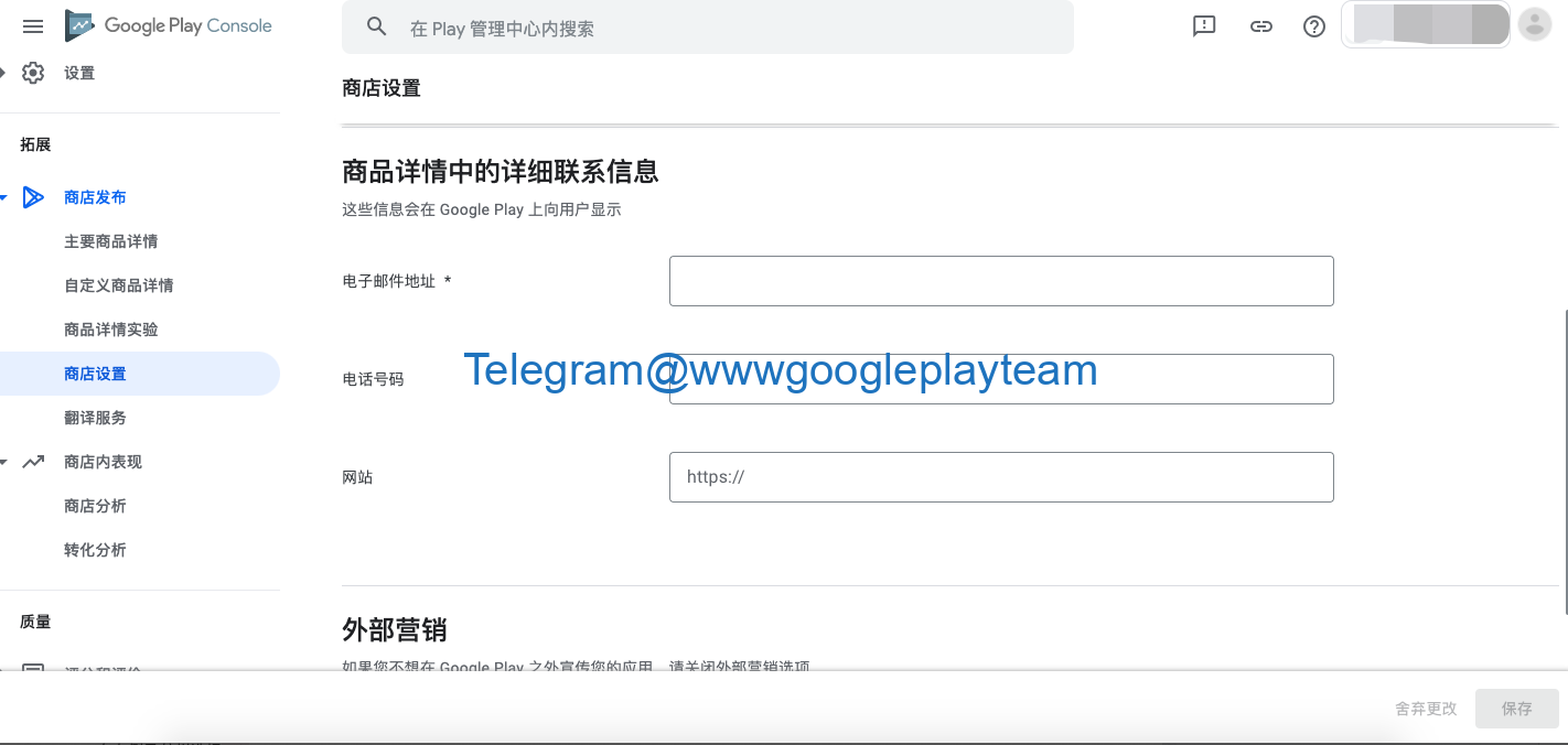 在谷歌市场发布应用