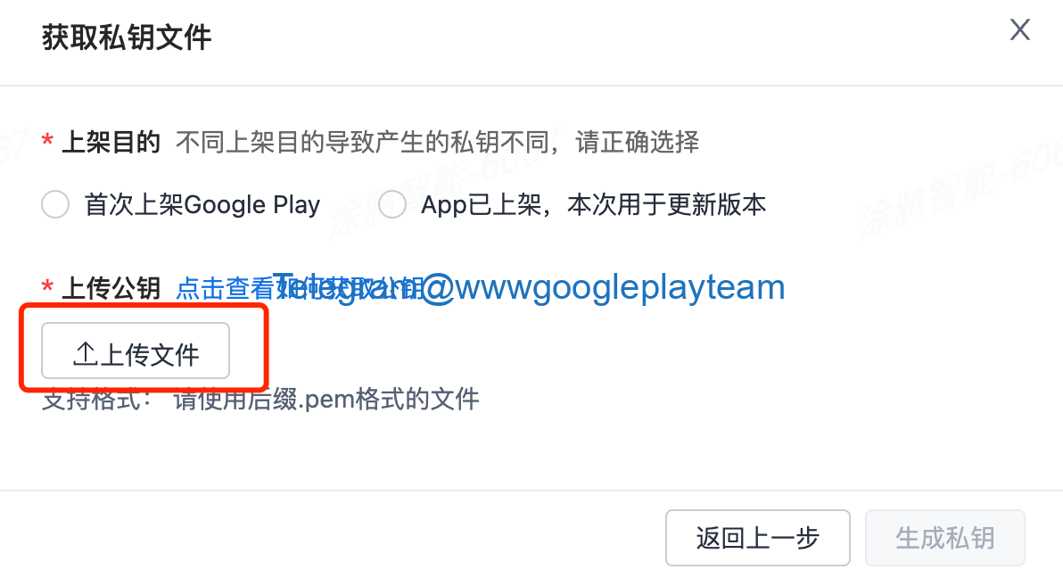在谷歌市场发布应用