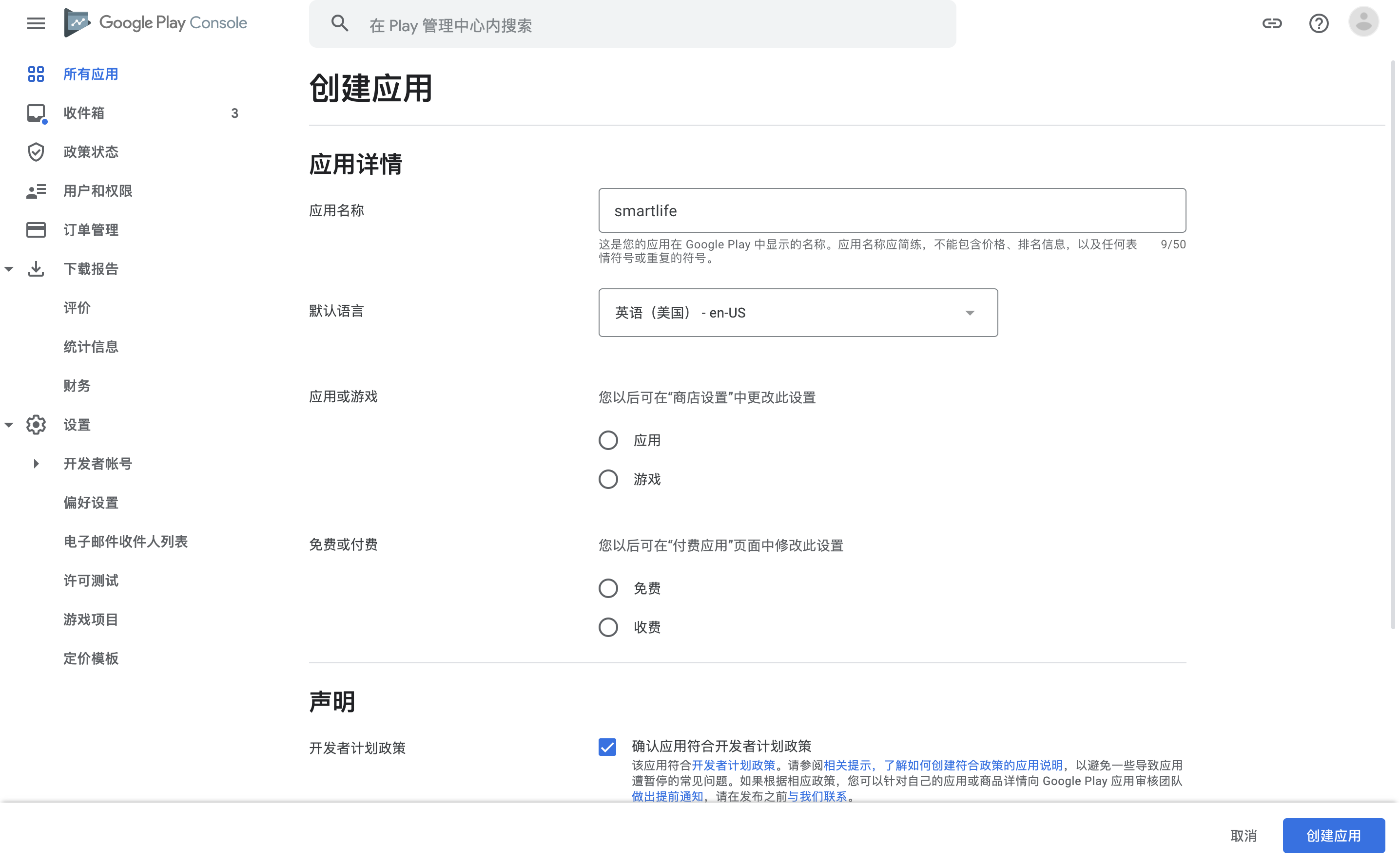 谷歌上架
