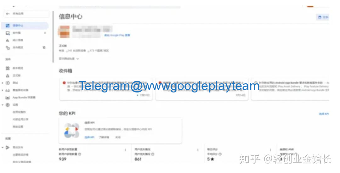 2025年游戏谷歌商店上架流程