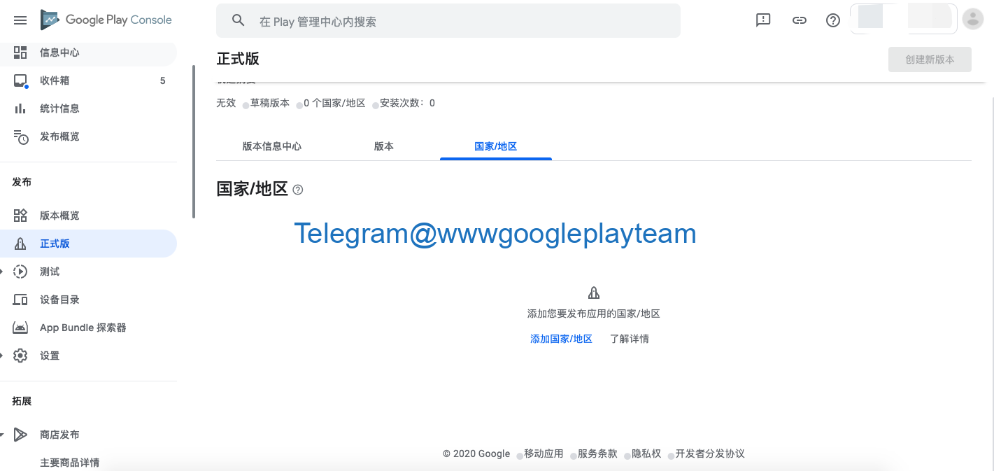 在谷歌市场发布应用