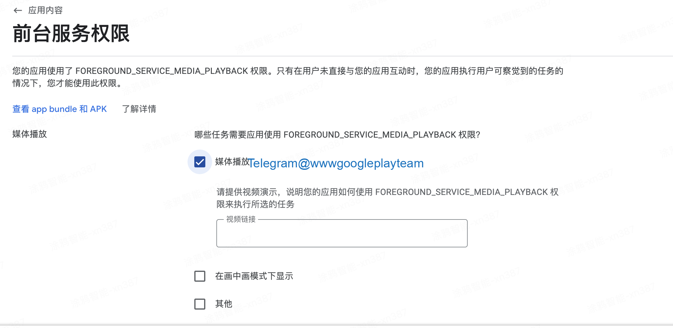 在谷歌市场发布应用