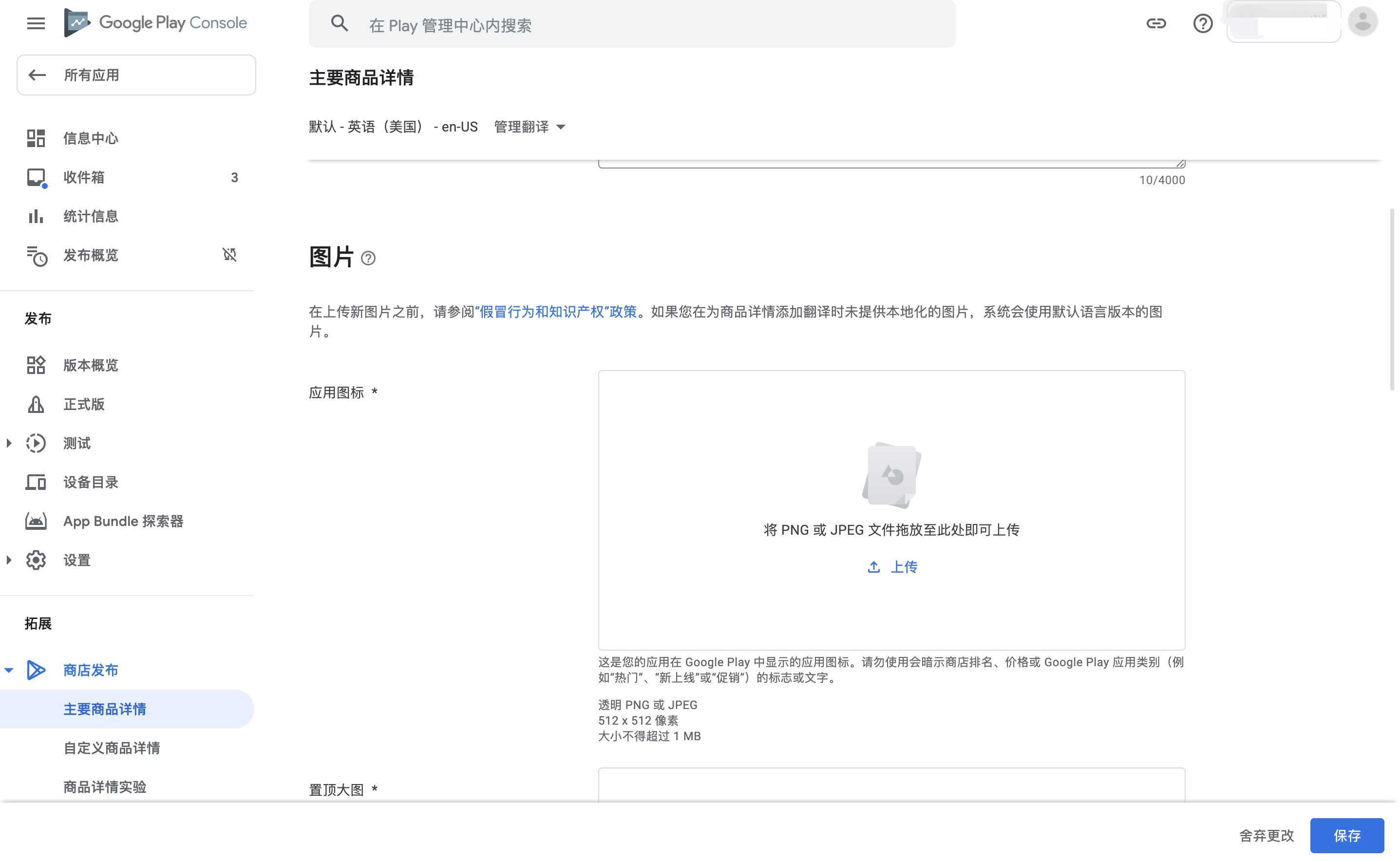 2025年最新谷歌上架详细流程，谷歌商店上架最新教程